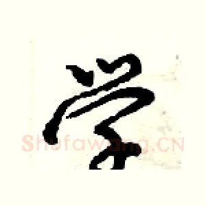 学