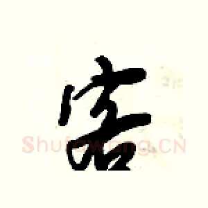 客