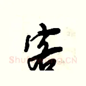 客