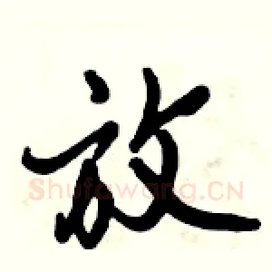 放