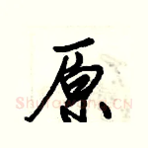 原
