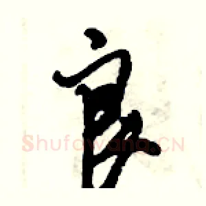 良