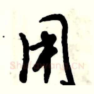 用