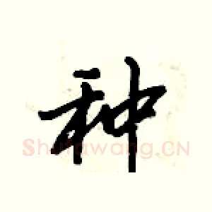 种