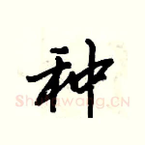 种
