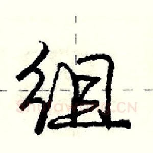 组