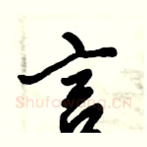 言