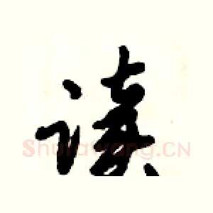读