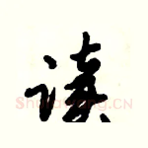 读
