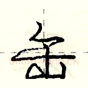 缶