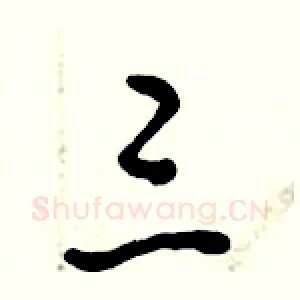 三