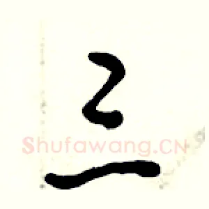 三