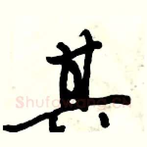 其
