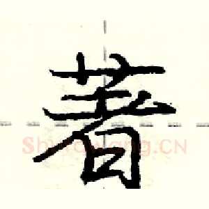著