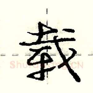 载