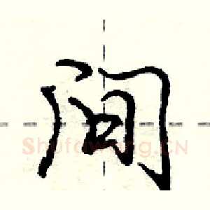间