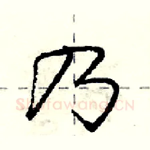 乃
