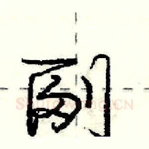 副