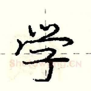 学