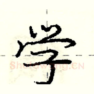 学