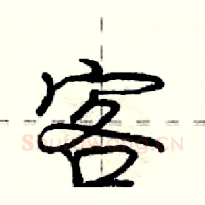 客