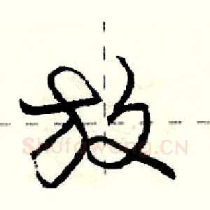 放