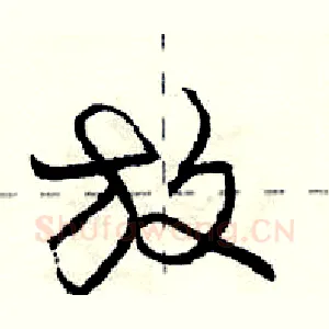 放