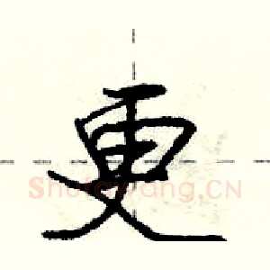 更