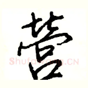 營