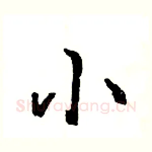 小