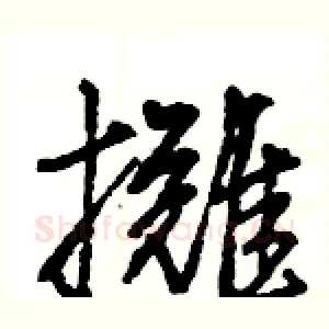 攤