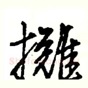 攤