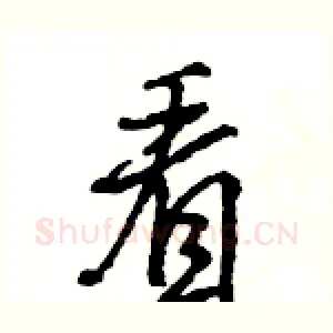 看