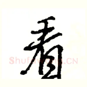 看