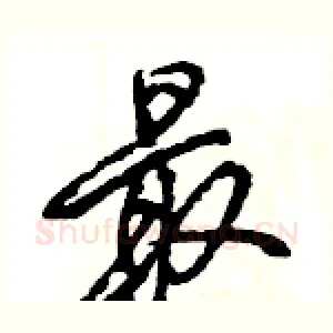 最