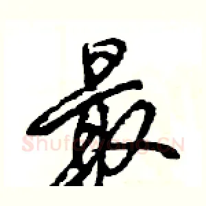 最