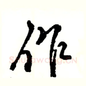 作