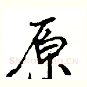 原