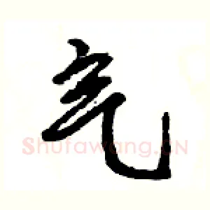 气