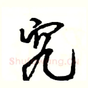 究