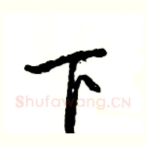 下