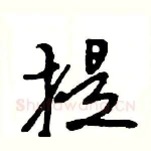 提