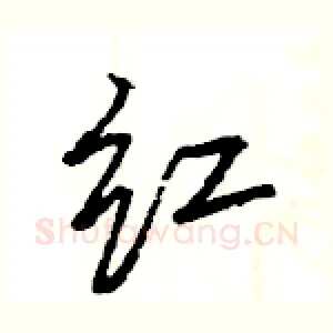 红