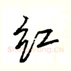 红