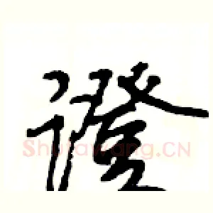 證