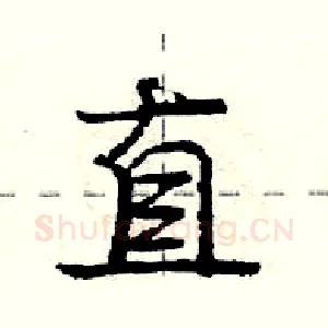 直