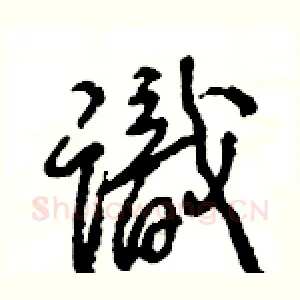 識