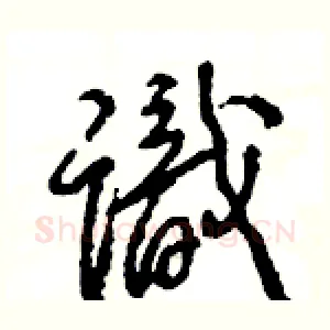 識