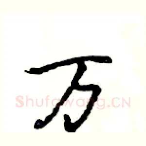 万