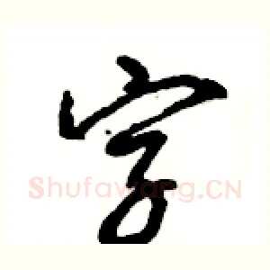 字